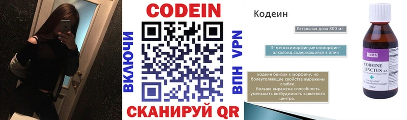 hydra онион  Вуктыл  сайты даркнета клад  Codein напиток Lean (лин) 