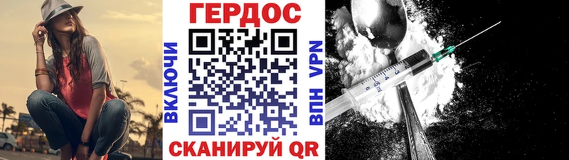 ГЕРОИН Heroin  Вуктыл 
