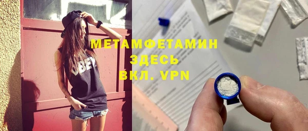 метамфетамин Беломорск