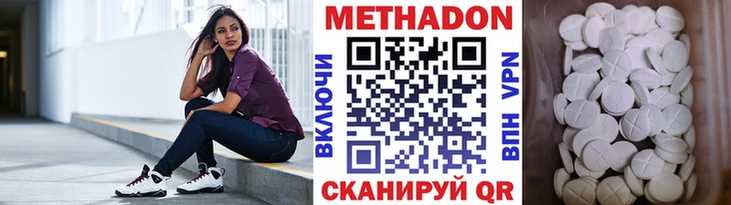 МЕТАДОН methadone  Вуктыл 